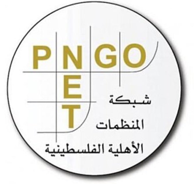 شبكة المنظمات الأهلية تطلق نداء عاجلاً لحماية المرأة الفلسطينية من ظلم وعنف الاحتلال