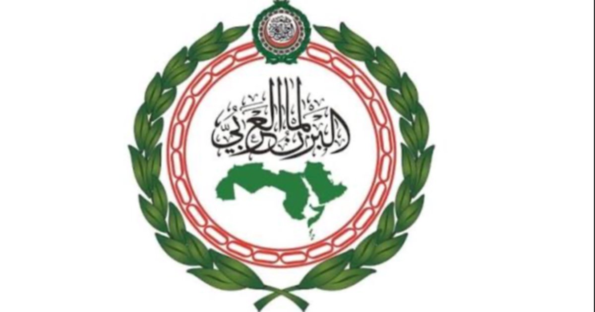البرلمان العربي يدين استمرار إغلاق المسجد الأقصى ويدعو إلى حماية الأماكن المقدسة في القدس