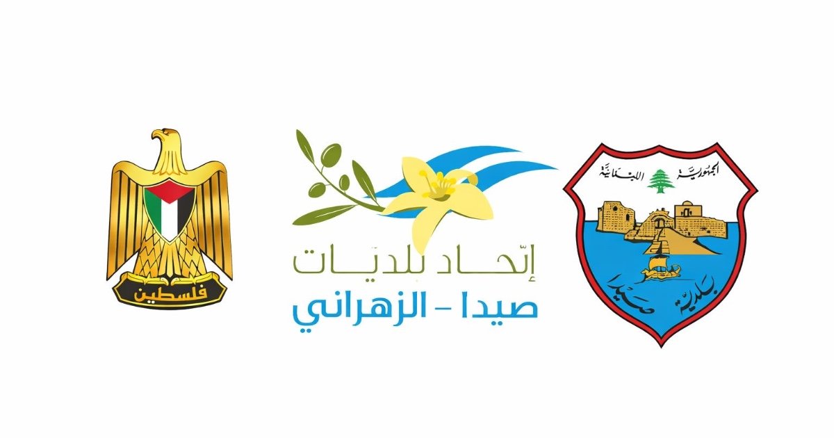تنويه هام صادر عن سفارة دولة فلسطين في لبنان