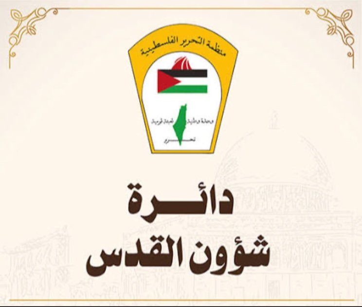 دائرة شؤون القدس: إغلاق الأقصى تصعيد خطير يهدد صمود المقدسيين واستقرار المدينة