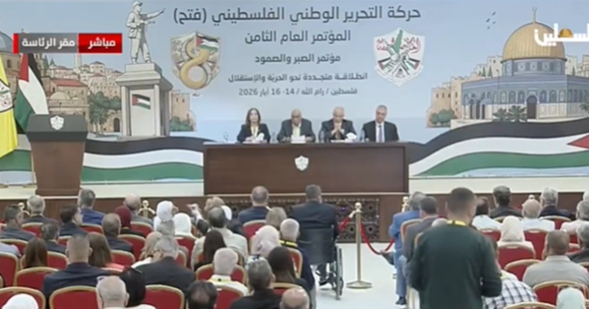 النتائج الرسمية غير النهائية لانتخابات أعضاء اللجنة المركزية والمجلس الثوري لحركة "فتح"