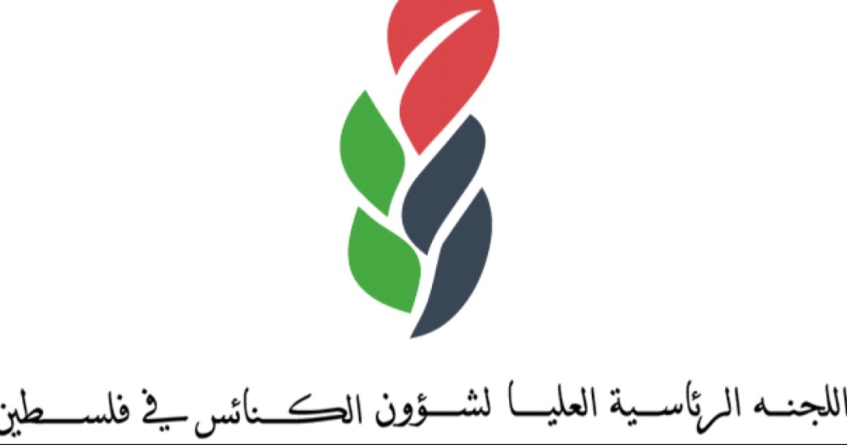 "الرئاسية العليا لشؤون الكنائس" تدين الاعتداء على كنيسة في لبنان: انتهاك المقدسات نهج إسرائيلي متكرر بفلسطين والمنطقة