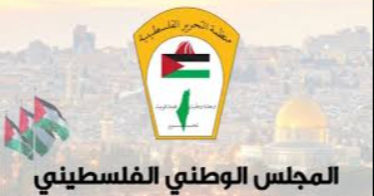 بيان صادر عن رئاسة المجلس الوطني الفلسطيني