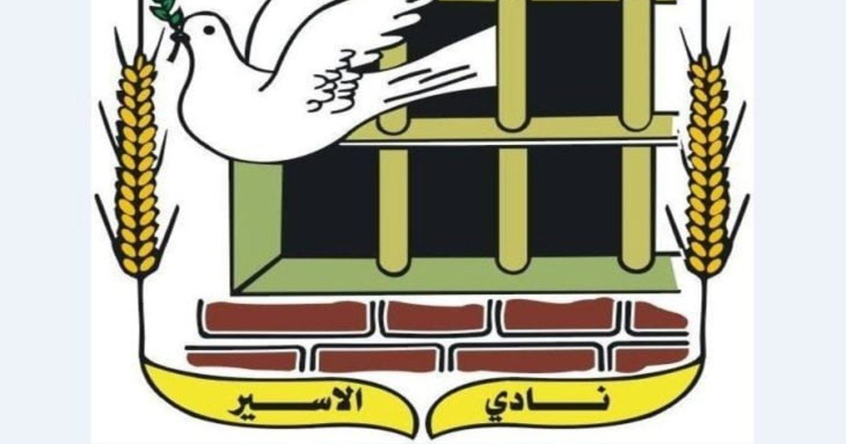 نادي الأسير يحذر: نقل الدكتور حسام أبو صفية إلى قسم "ركيفت" يثير مخاوف على سلامته