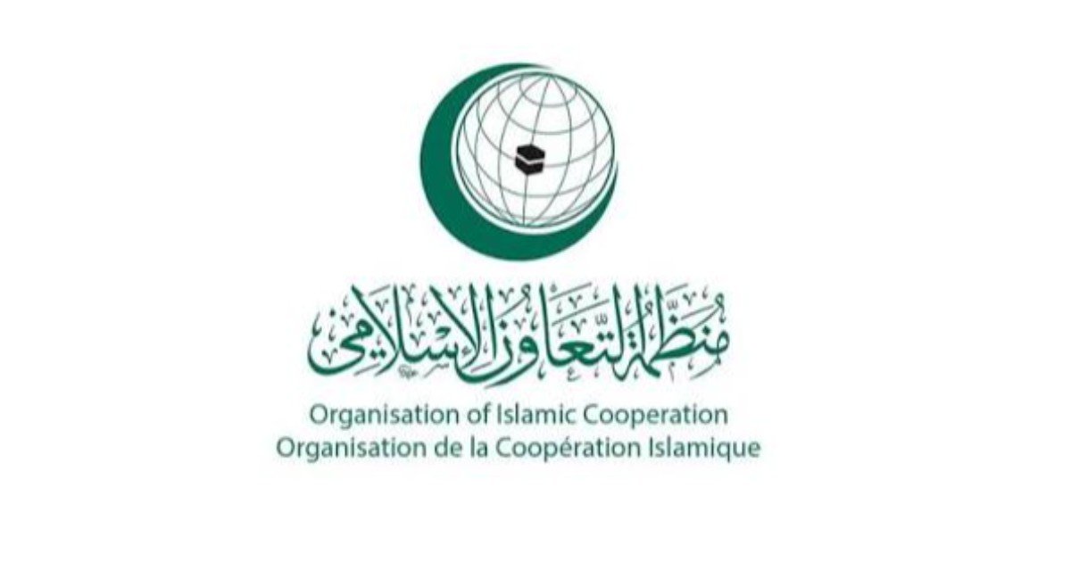 منظمة التعاون الإسلامي تدين توجه كولومبيا لافتتاح سفارة لها في مدينة القدس