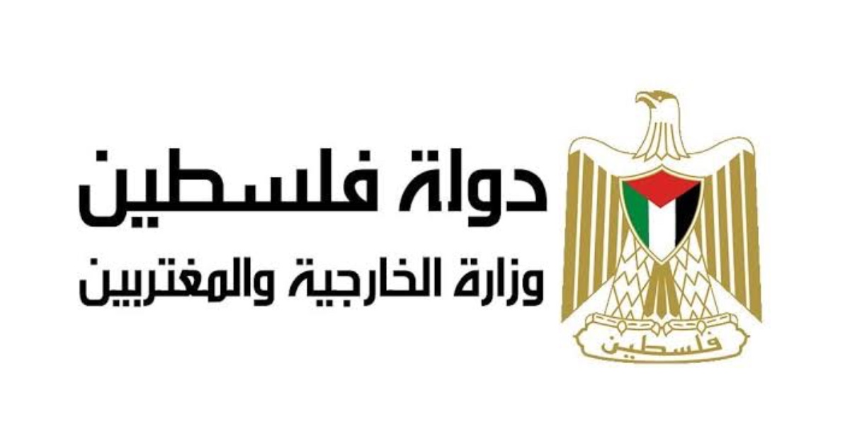 الخارجية وثيقة المقررة الأممية حول "الإبادة الطبية" و"الإبادة الإنجابية" في غزة دليل اضافي على بشاعة جرائم