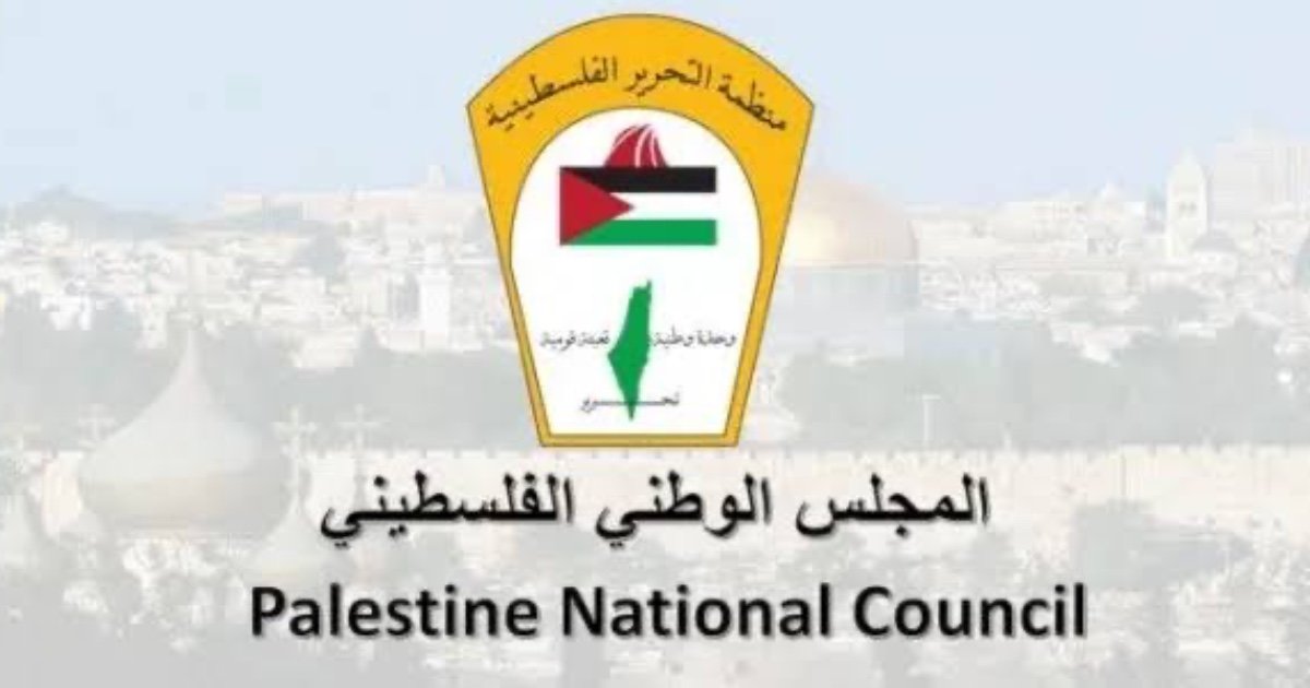 بيان صادر عن رئاسة المجلس الوطني الفلسطيني
