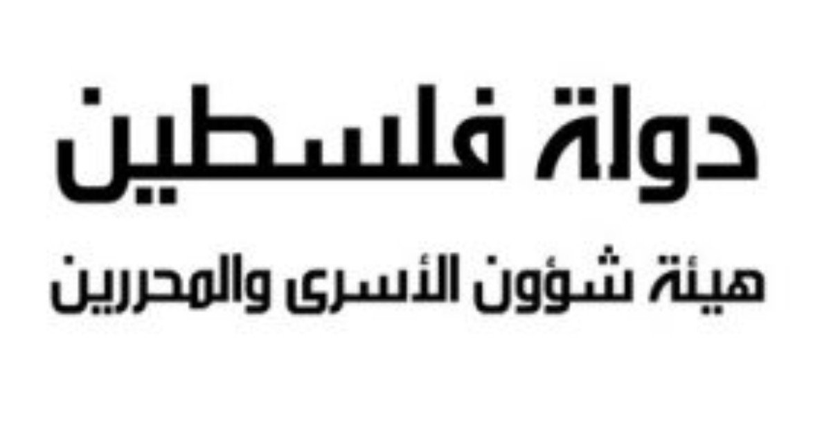 أسيرات "الدامون" يواجهن ظروفا قاسية