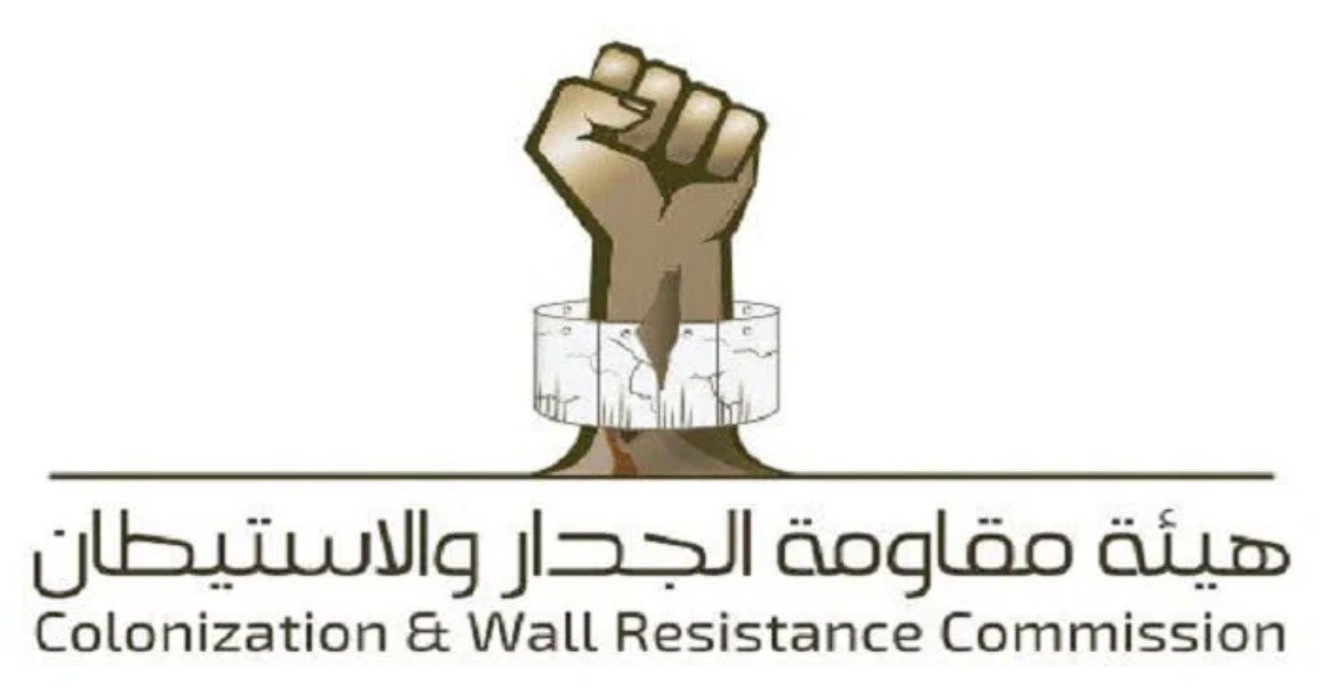 هيئة مقاومة الجدار: نقل صلاحيات إنفاذ القانون على المستعمرين إلى الشرطة الإسرائيلية حلقة متقدمة في الضم