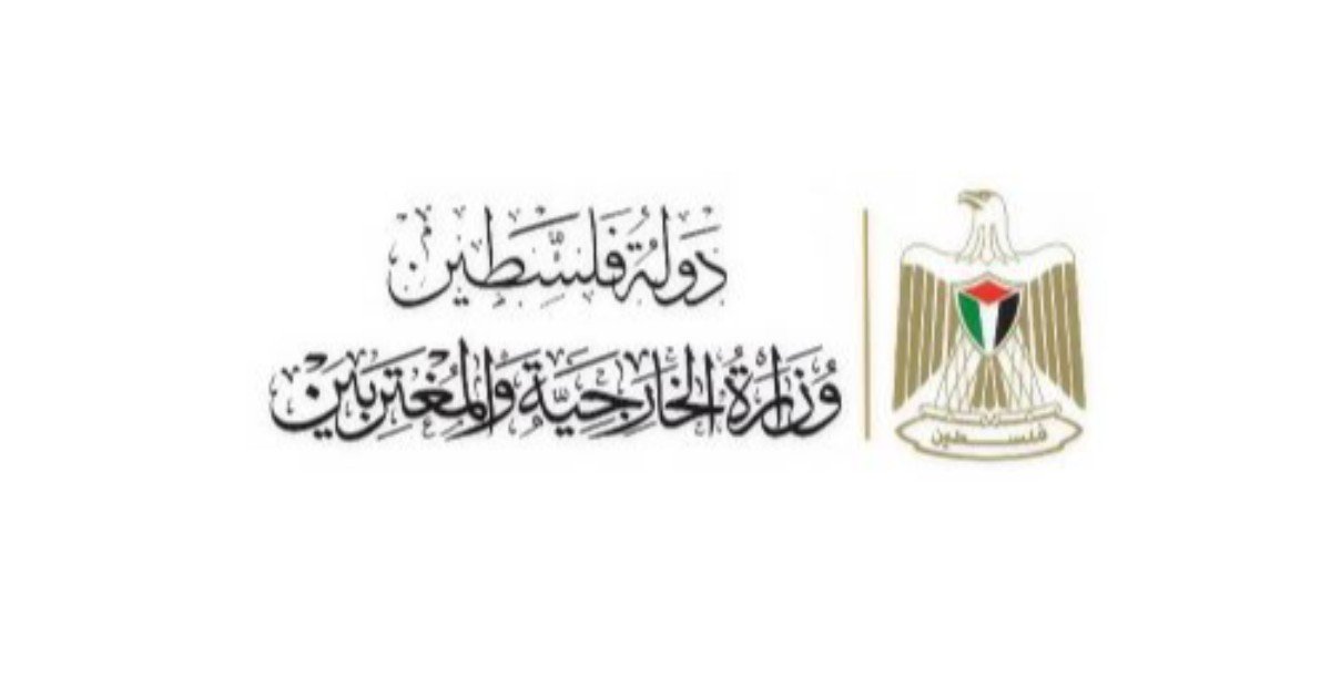 الخارجية ترحب ببيان دول أوروبية مشترك الرافض لمخطط (E1) الاستيطاني