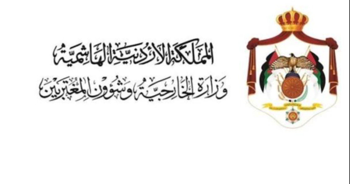 الأردن يدين طرح إسرائيل عطاءات لبناء 1234 وحدة استعمارية شرقي القدس