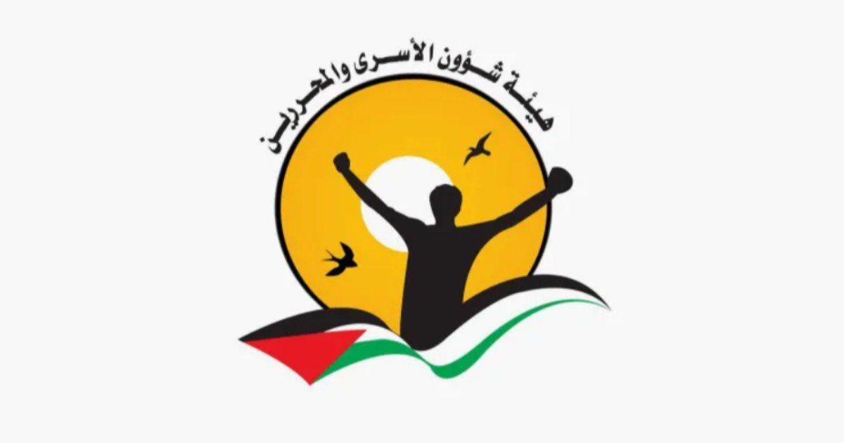 هيئة الأسرى: الأسير الجريح معطان خضع لعملية جراحية وحالته مستقرة