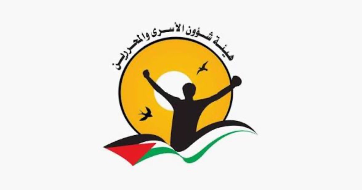هيئة الأسرى: المرضى في سجن "جانوت" يقبعون في ظروف اعتقالية صعبة