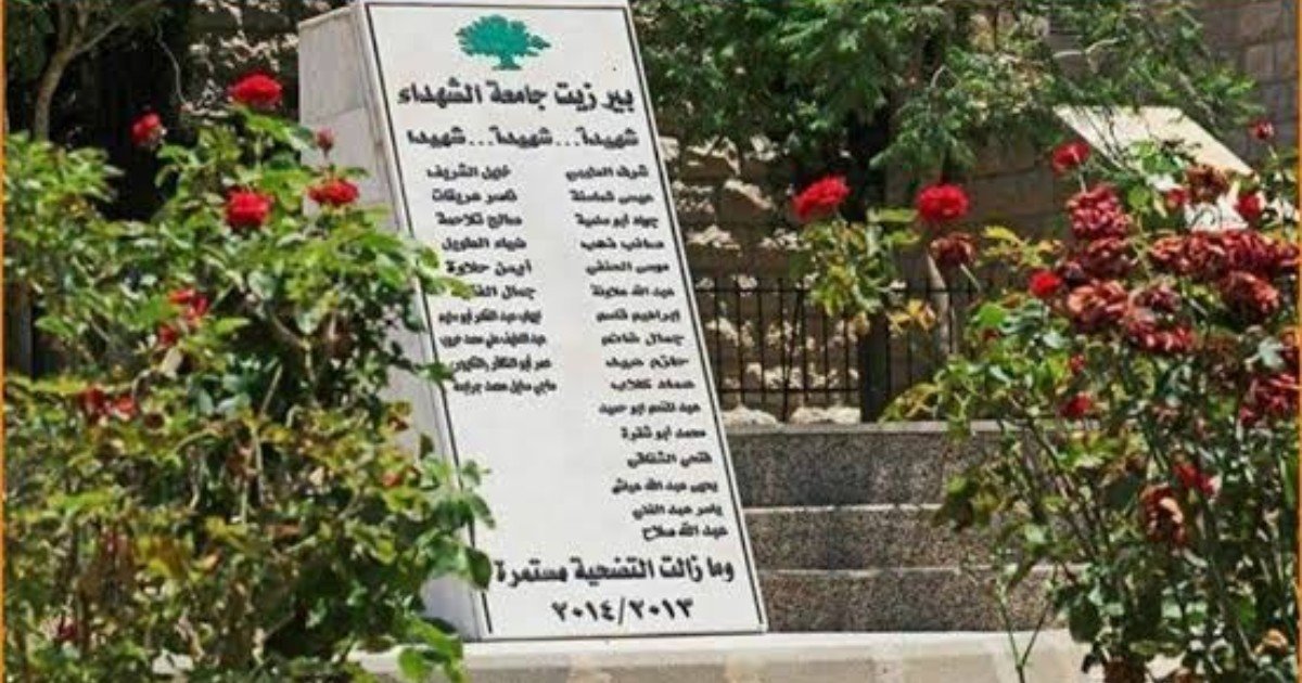 قوات الاحتلال تهدم صرح الشهداء في جامعة بيرزيت