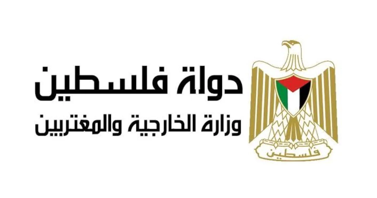الخارجية// تدين افتتاح حكومة كولومبيا سفارتها لدى الاحتلال في القدس المحتلة وتدعو إلى احترام الوضع القانوني والتاريخي القائم وتفعيل القرارات الدولية والعربية والإسلامية ذات الصلة
