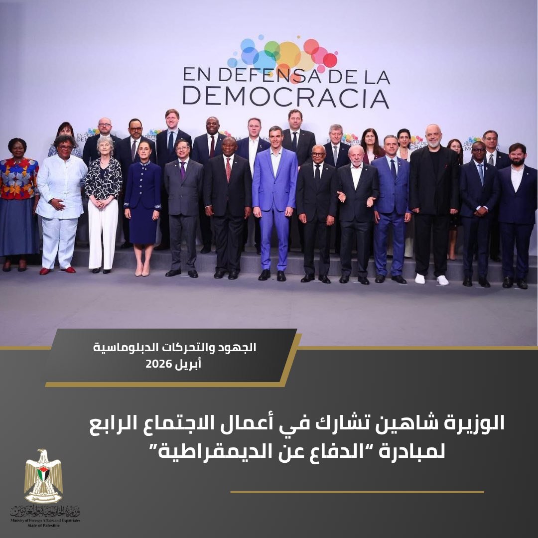 الجهود والتحركات الدبلوماسية لشهر نيسان ٢٠٢٦