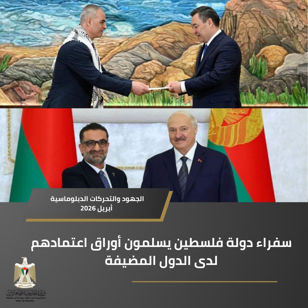 الجهود والتحركات الدبلوماسية لشهر نيسان ٢٠٢٦