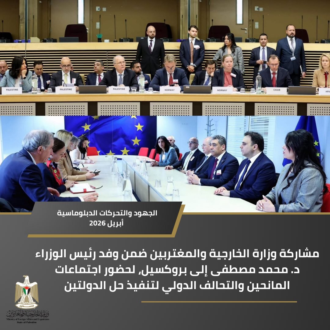 الجهود والتحركات الدبلوماسية لشهر نيسان ٢٠٢٦