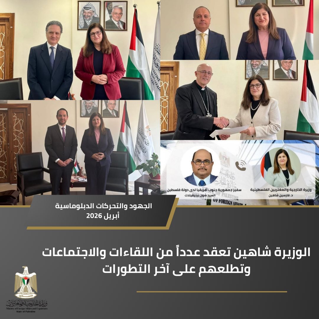 الجهود والتحركات الدبلوماسية لشهر نيسان ٢٠٢٦