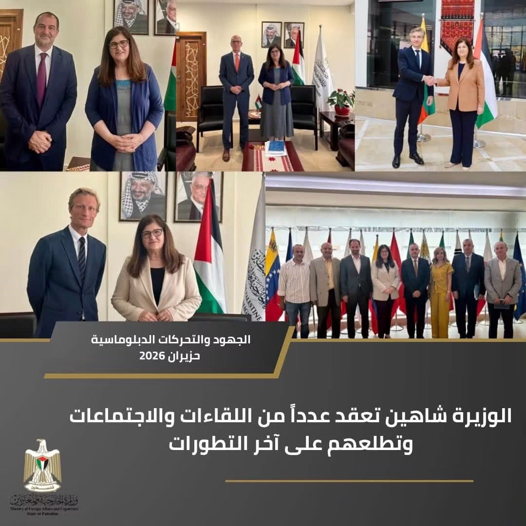 الجهود و التحركات الدبلوماسية في شهر حزيران 2026