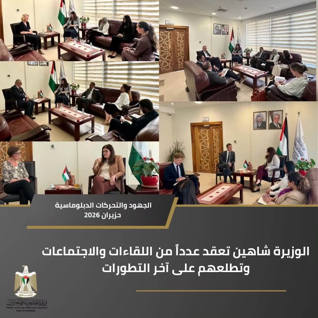الجهود و التحركات الدبلوماسية في شهر حزيران 2026