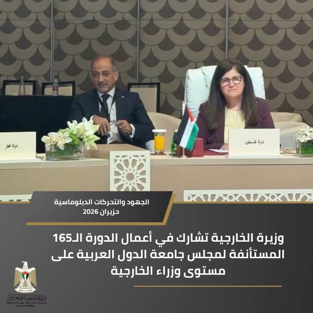 الجهود و التحركات الدبلوماسية في شهر حزيران 2026