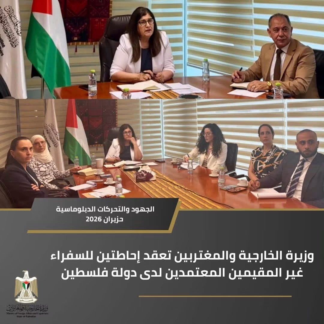 الجهود و التحركات الدبلوماسية في شهر حزيران 2026