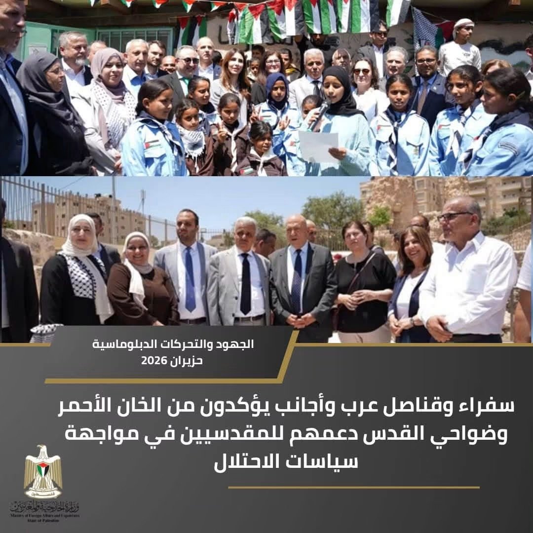 الجهود و التحركات الدبلوماسية في شهر حزيران 2026