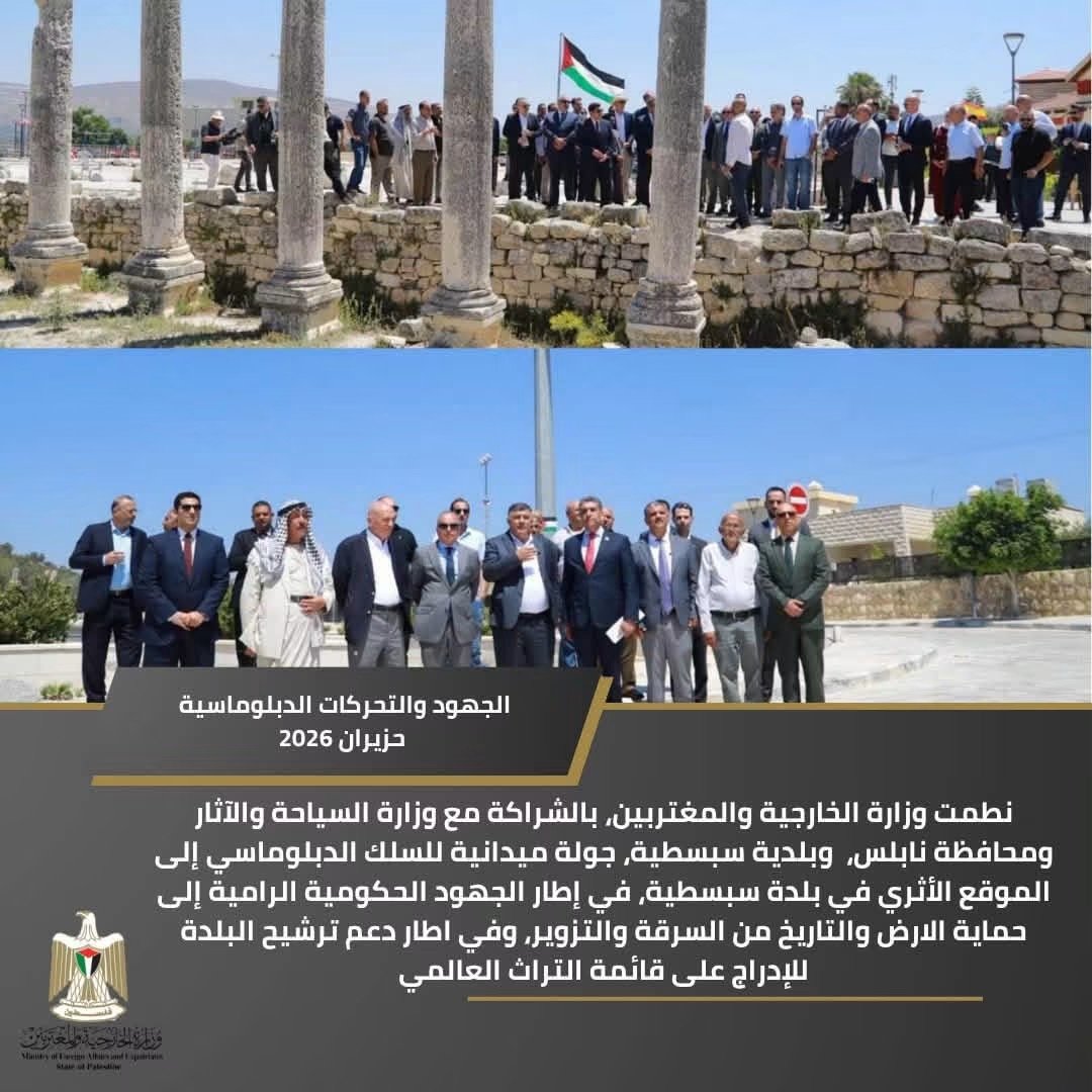 الجهود و التحركات الدبلوماسية في شهر حزيران 2026