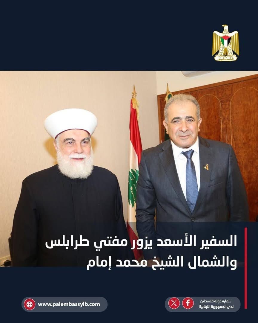 السفير الاسعد يلتقي مرجعيات رسمية وروحية في مدينة طرابلس - Image 24