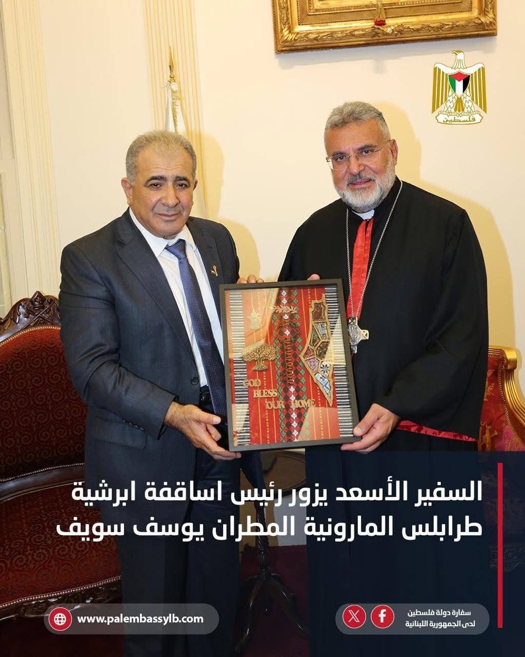 السفير الاسعد يلتقي مرجعيات رسمية وروحية في مدينة طرابلس - Image 24