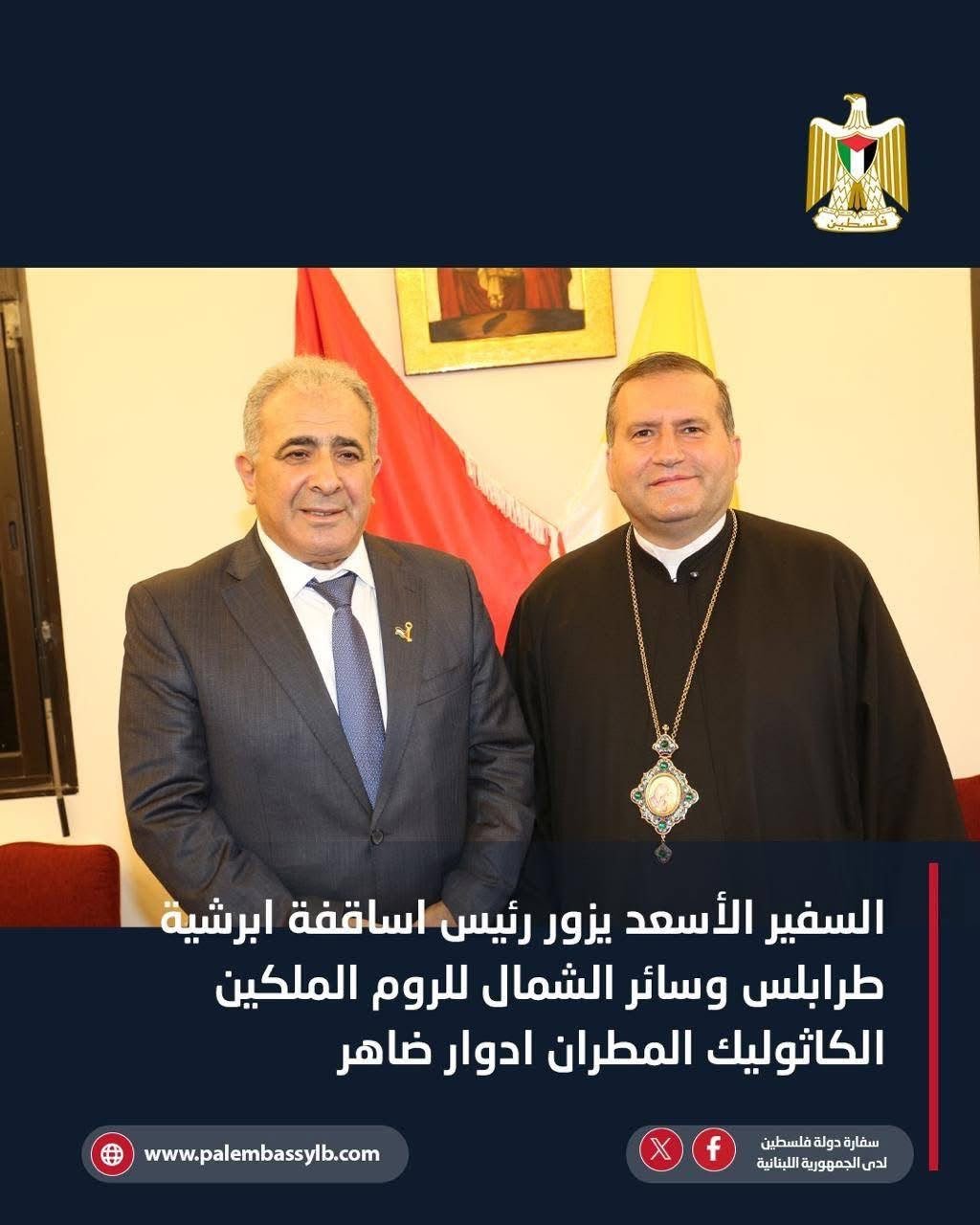 السفير الاسعد يلتقي مرجعيات رسمية وروحية في مدينة طرابلس - Image 24