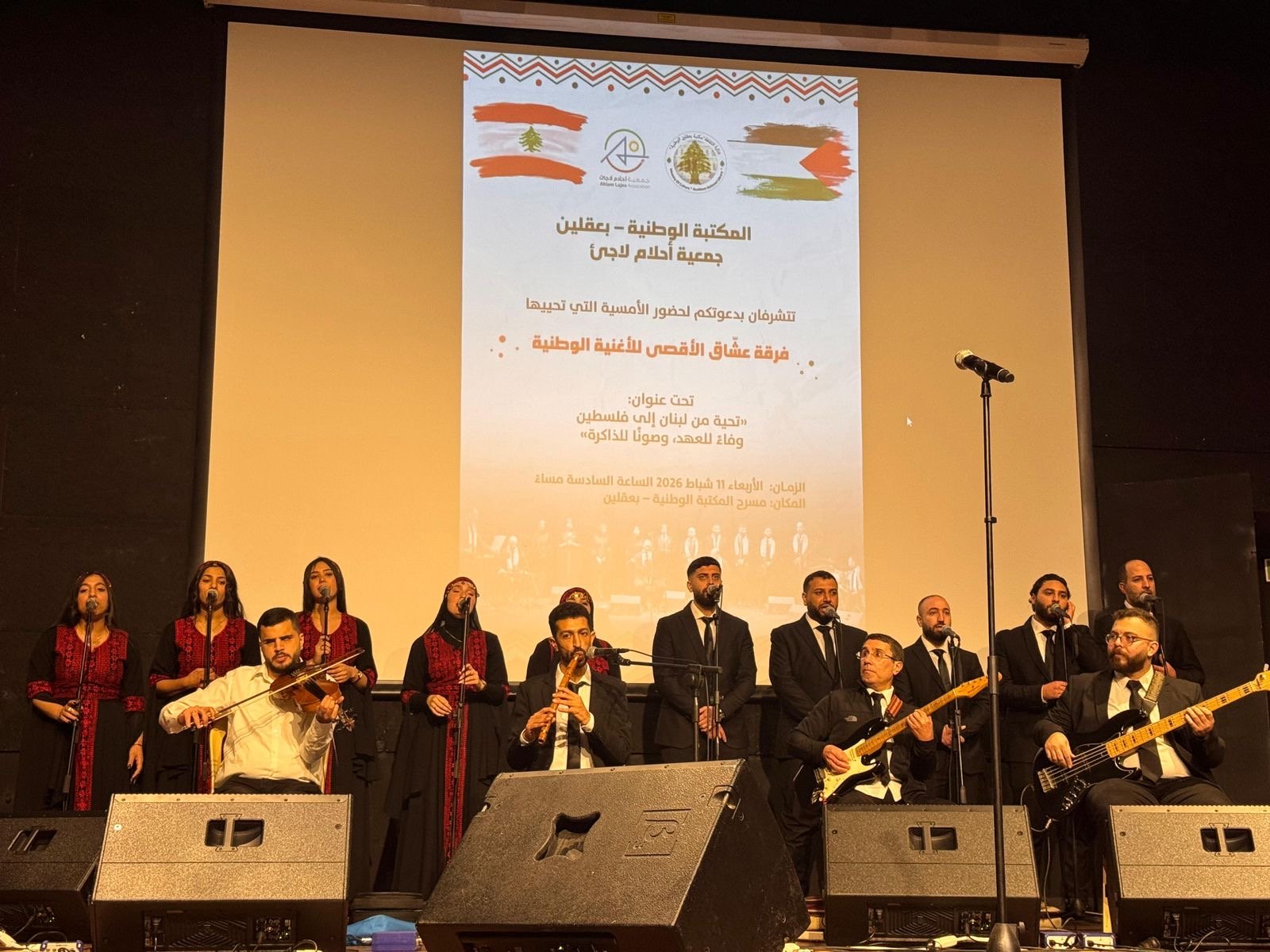 فرقة عشاق الاقصى تحيي امسية فنية وطنية في مكتبة بعقلين الوطنية