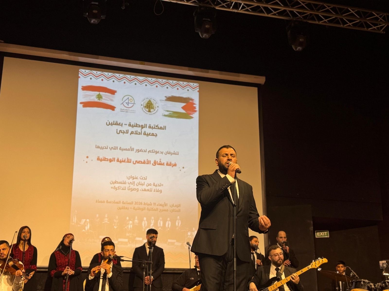 فرقة عشاق الاقصى تحيي امسية فنية وطنية في مكتبة بعقلين الوطنية