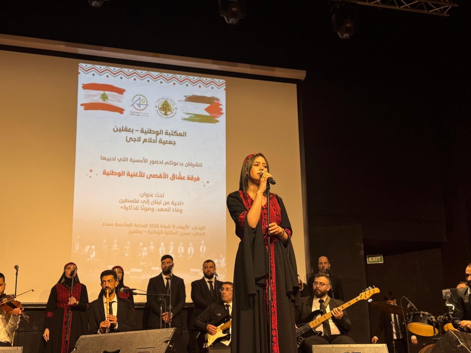 فرقة عشاق الاقصى تحيي امسية فنية وطنية في مكتبة بعقلين الوطنية