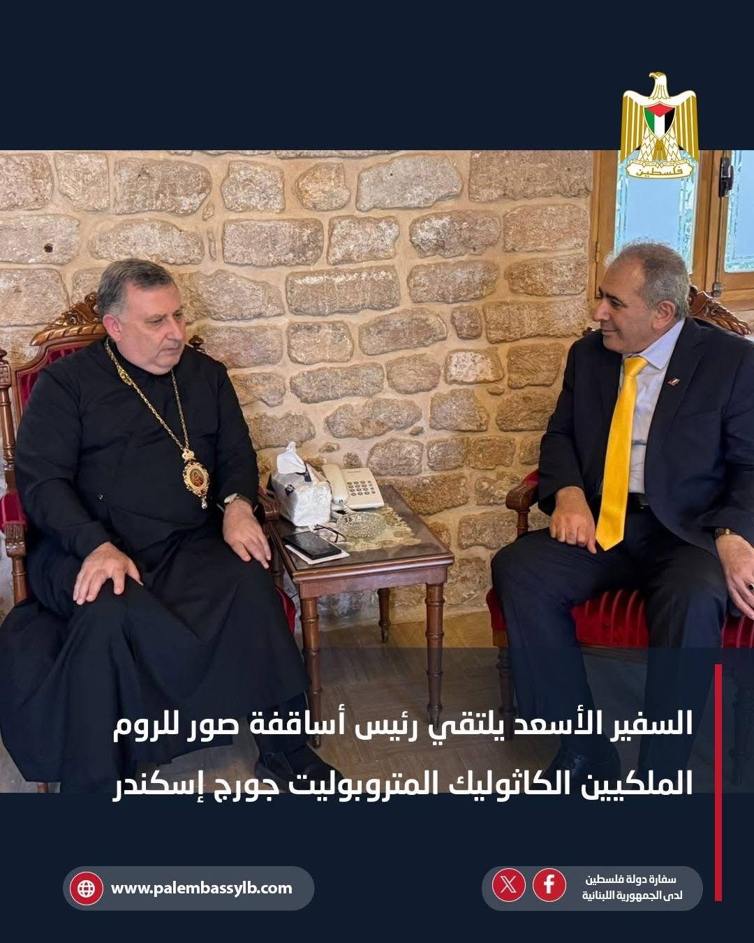 السفير الاسعد يلتقي مرجعيات رسمية وروحية في مدينة صور - Image 17