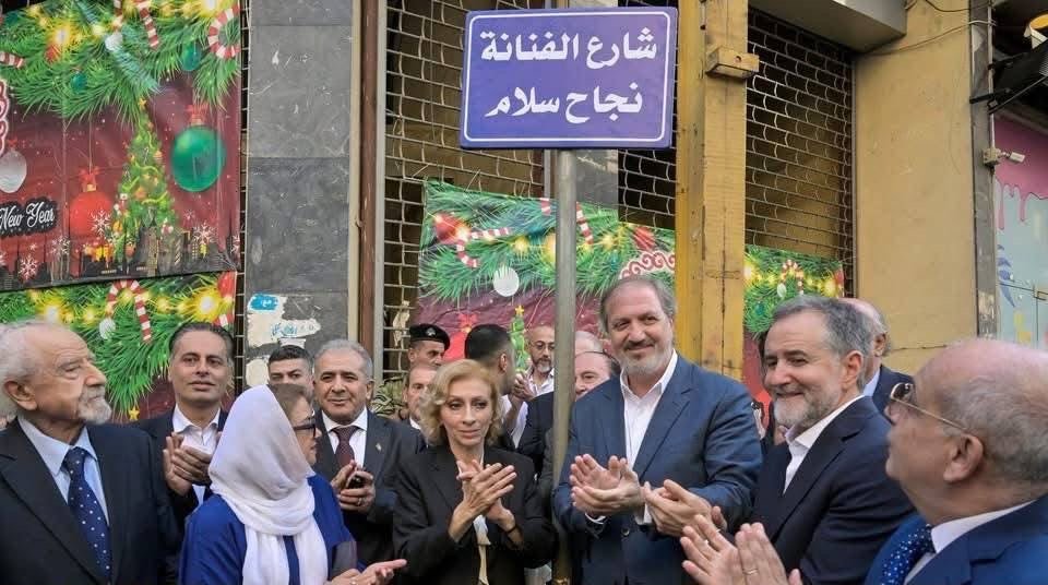 السفير الاسعد يشارك في افتتاح شارع باسم الراحلة نجاح سلام